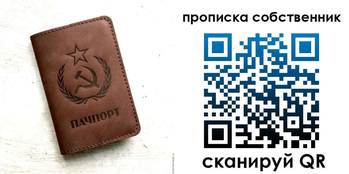 прописка для школы в Прохладном