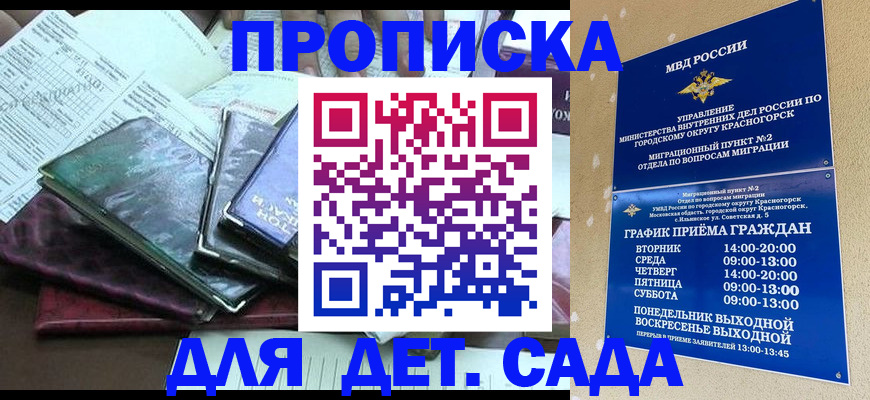 прописка иностранных граждан в Прохладном