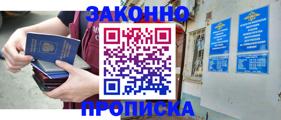временная регистрация адрес в Прохладном