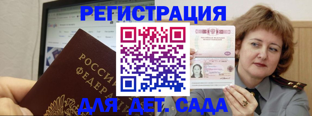 временная регистрация адрес в Прохладном