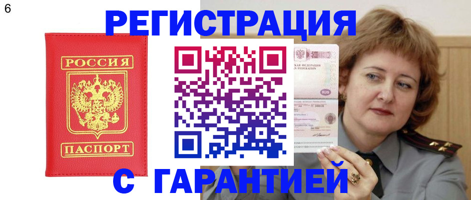 временная регистрация собственник в Прохладном