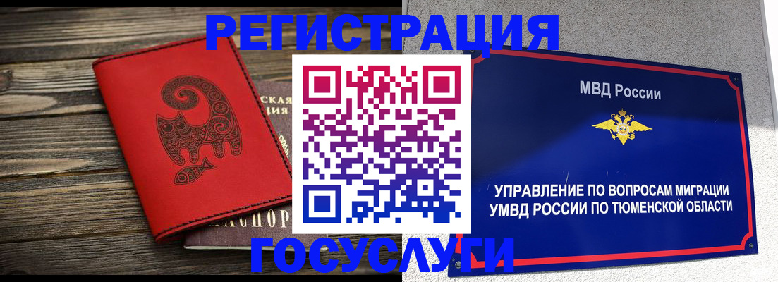временная регистрация купить в Прохладном