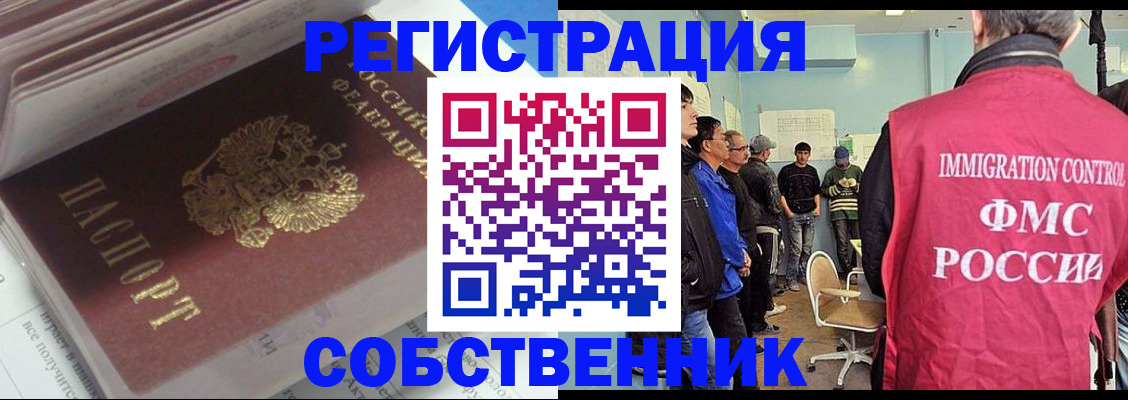 временная регистрация купить в Прохладном