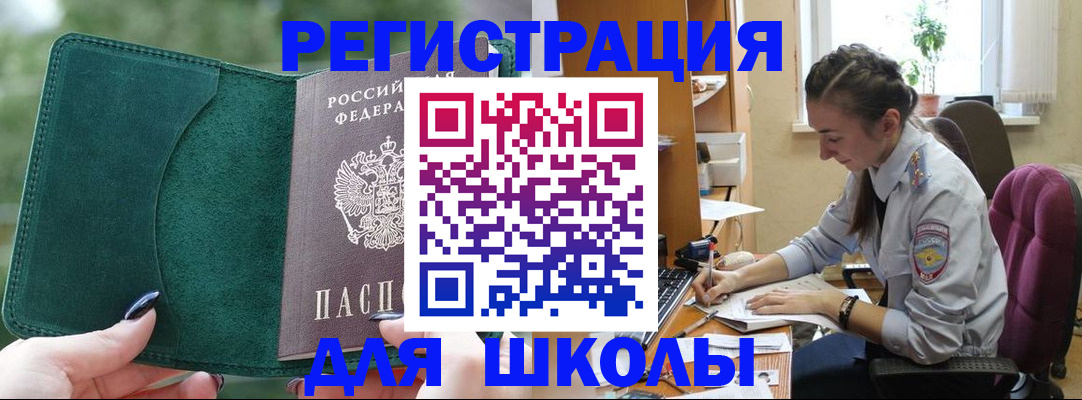 временная регистрация поиск в Прохладном