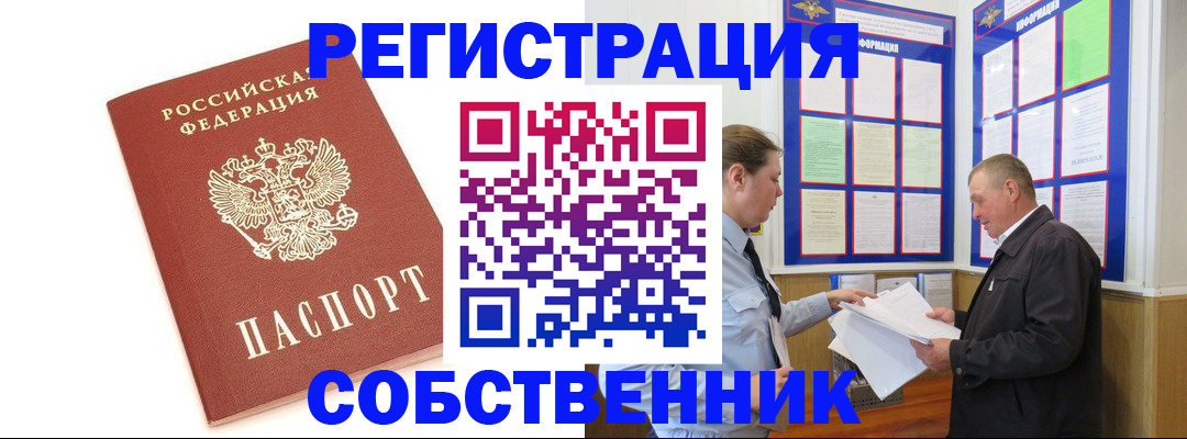 прописка для кредита в Прохладном