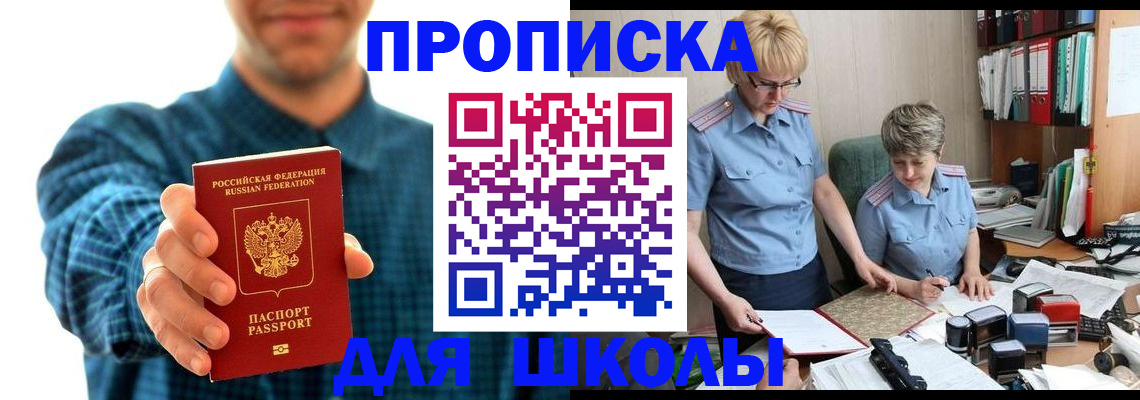 временная регистрация надежно в Прохладном